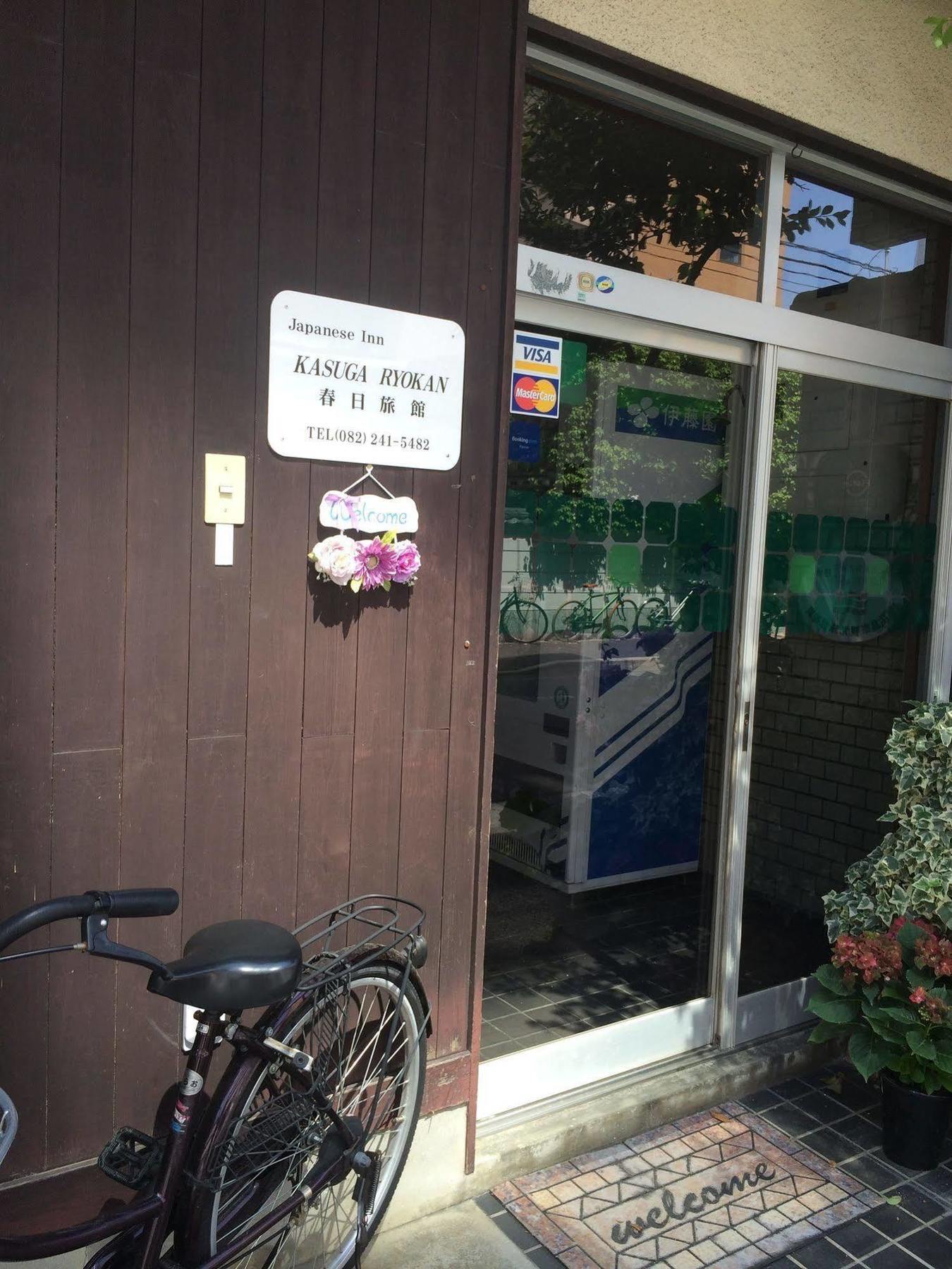 广岛 春日旅馆酒店 外观 照片